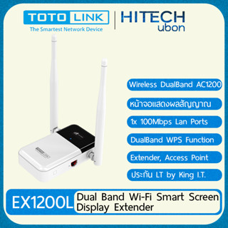 [ประกัน LT] TOTOLINK EX1200L AC1200 Dual Band Wi-Fi Smart Screen Display Extender อุปกรณ์กระขยายสัญญาณ - HITECHubon