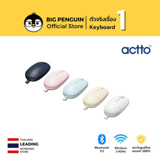 Actto เมาส์ไร้สาย Actto Mouse Bluetooth Wireless รุ่น ABTM-01