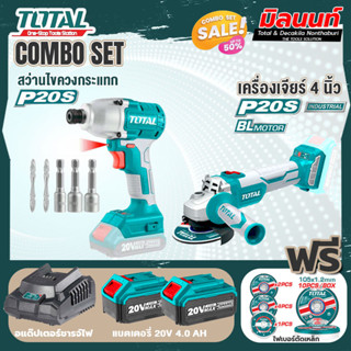 Total combo  รุ่น TIRLI20030สว่านไขควงกระแทกแบตเตอรี่ไร้สาย20V+รุ่น TOSLI2211410 เครื่องเจียร์ไร้สาย  และเครื่องมือตัดขน