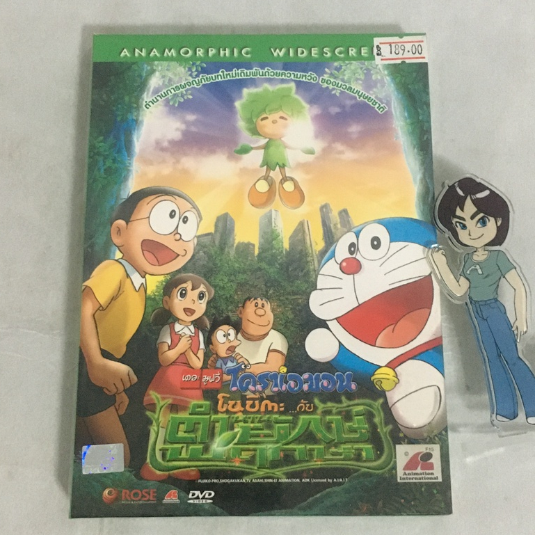 (มือสอง) DVD Doraemon The Movie : โดราเอมอน เดอะมูฟวี่ ตอน ตำนานยักษ์พฤกษา (2008) ลิขสิทธิ์แท้