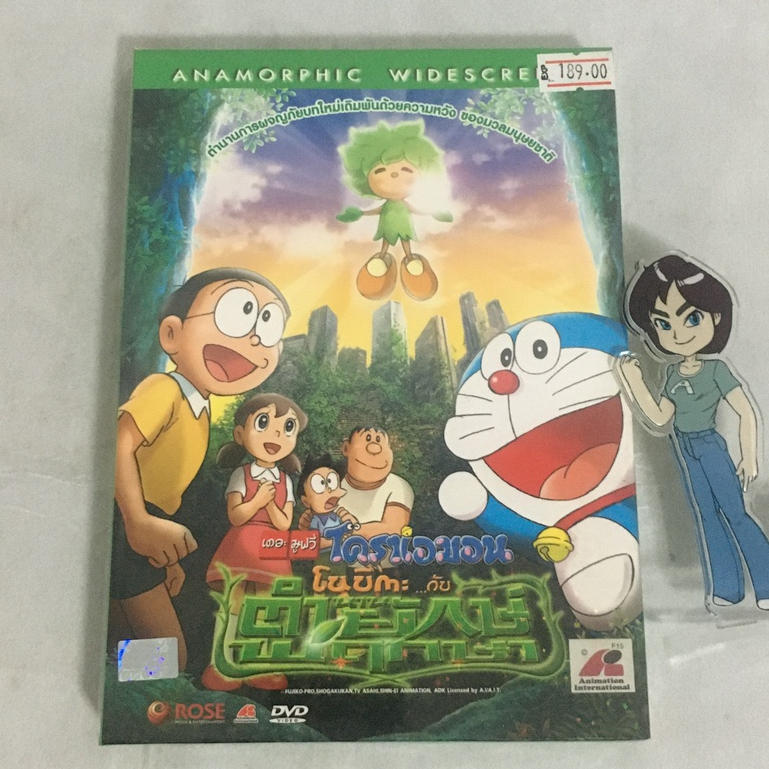 (มือสอง) DVD Doraemon The Movie : โดราเอมอน เดอะมูฟวี่ ตอน ตำนานยักษ์พฤกษา (2008) ลิขสิทธิ์แท้