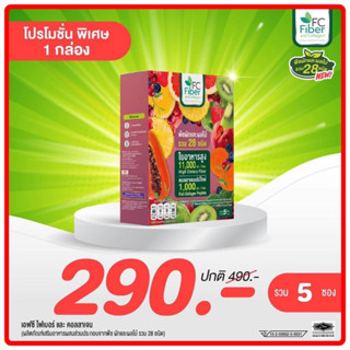 FC Fiber and Collagen 1 กล่อง เอฟซี ไฟเบอร์ แอนด์ คอลลาเจน