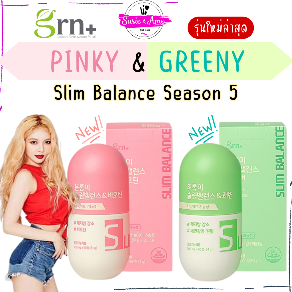 ✅ พร้อมส่ง ของแท้ ถูกที่สุด GRN + Season5 Slim Balance วิตามินลดน้ำหนักเกาหลี วิตามินจองกุก bts jung