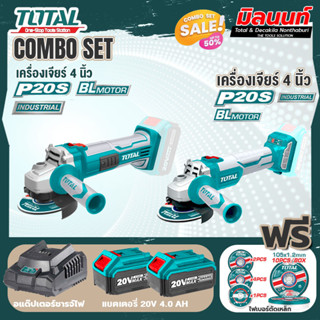 Total combo รุ่น TAGLI1001เครื่องเจียรแบตเตอรี่ไร้สาย20V + รุ่น TOSLI2211410 เครื่องเจียร์ไร้สาย และเครื่องมือตัด