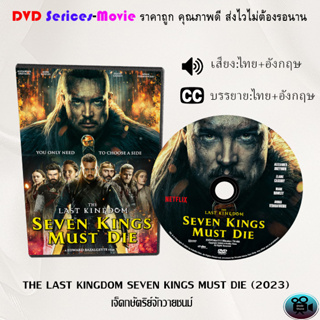 DVD เรื่อง The Last Kingdom Seven King เจ็ดกษัตริย์จักวายชนม์ (เสียงไทยมาสเตอร์+บรรยายไทย)