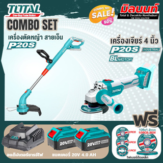 Total combo รุ่น TGTLI20018เครื่องตัดหญ้าแบตเตอรี่ไร้สาย20V + รุ่น TOSLI2211410 เครื่องเจียร์ไร้สาย และเครื่องมือตัด