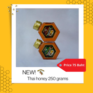 น้ำผึ้ง THAI HONEY น้ำผึ้งแท้ 100% ขนาด 250 กรัม (ขวดทรงรังผึ้ง)