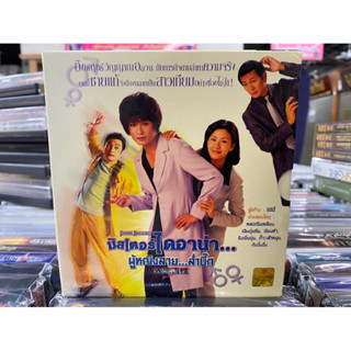 VCD หนังชุด (13แผ่นจบ) TVB: มิสเตอร์ไดอาน่า ผู้หญิงสวย..ล่ำบึ้ก