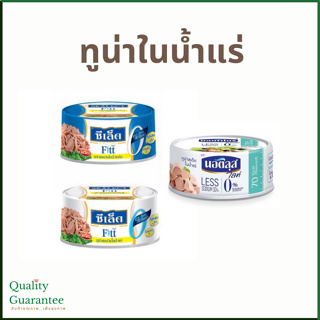 ทูน่าในน้ำแร่165ก. TUNA นอสติลุส ซีเล็ค ทูน่า โปรตีนสูง สายลีน Lean