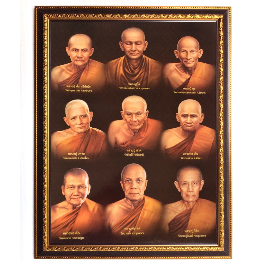 รูปภาพมงคลพระเกจิ9 องค์  ขนาด18*23นิ้ว เสริมฮวงจุ้ย เจริญรุ่งเรือง เสริมโชคลาภ หน้าที่การงาน มั่ง มี ศรี สุข - รูปที่ 2