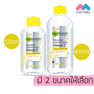 ล้างเครื่องสำอาง การ์นิเย่ ไมเซล่า คลีนซิ่ง วอเตอร์ วิตามินซี Garnier Micellar Cleansing Water Vitamin C 125/400 ml.