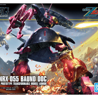 Bandai กันพลา กันดั้ม HGUC 1/144 BOUND-DOC พร้อมส่ง