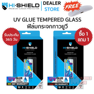 [แถมเครื่องอบ] Hishield UV ฟิล์มกระจกกาวยูวี Samsung S23 Ultra /S23+ /S23 /S22 Ultra /S22+ /S22 /S21 Ultra /S21+ /S21