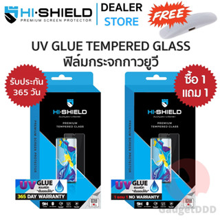 [แถมเครื่องอบ] Hishield UV ฟิล์มกระจกกาวยูวี Vivo V27 5G / X90 Pro / X90 / X80 Pro / X80 / X70 Pro / X60 Pro