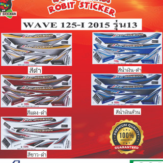 สติกเกอร์ติดรถมอเตอร์ไซค์ WAVE 125-I 2015 รุ่น13