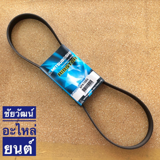 สายพานหน้าเครื่อง เบอร์ 6PK1085