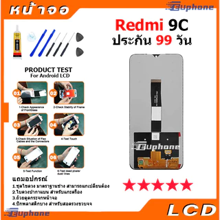 หน้าจอ Lcd Redmi 9C/Redmi 9A อะไหล่จอ จอชุด จอRedmi พร้อมทัชสกรีน จอ + ทัช เสียวหมี่ Redmi 9C