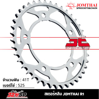 สเตอร์หลัง JOMTHAI R1 ( 41T Chain 525 ) !! 320SP