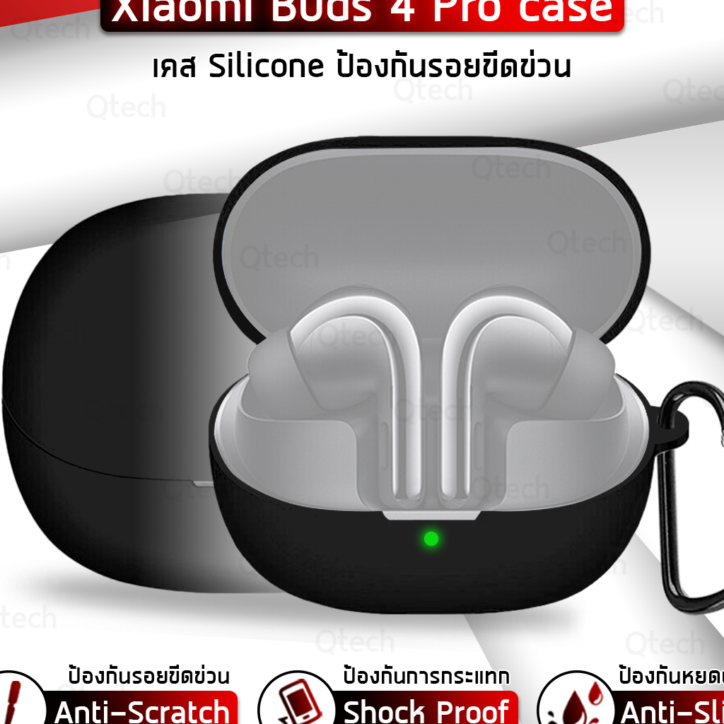 9Gadget - เคสกันรอย Xiaomi Buds 4 Pro พร้อมห่วงคล้อง เคสกันกระแทก ซิลิโคน เคสหูฟัง หูฟังไร้สาย หูฟังบลูทูธ หูฟังEarphone