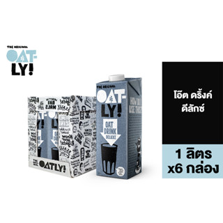 [6 กล่อง] Oatly Oat Drink Deluxe 1L โอ๊ตลี่ โอ๊ต ดริ้งค์ ดีลักซ์ นมข้าวโอ๊ต รสชาติโอ๊ตเข้มข้น Plant based milk