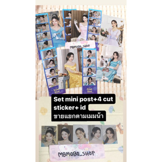 💗พร้อมส่ง💗set good หน้างาน fanmeet Itzy 2nd