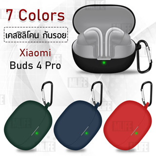 MLIFE เคส Xiaomi Buds 4 Pro เคสกันรอย เคสกันกระแทก เคสหูฟัง สายคล้องคอ หูฟังไร้สาย หูฟังบลูทูธ Earphone Case Cover