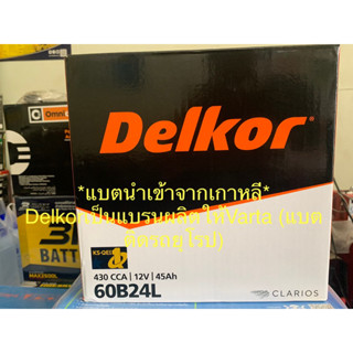 แบตเตอรี่Delkor แบตแห้งSMF 45แอมป์ (นำเข้าเกาหลี)