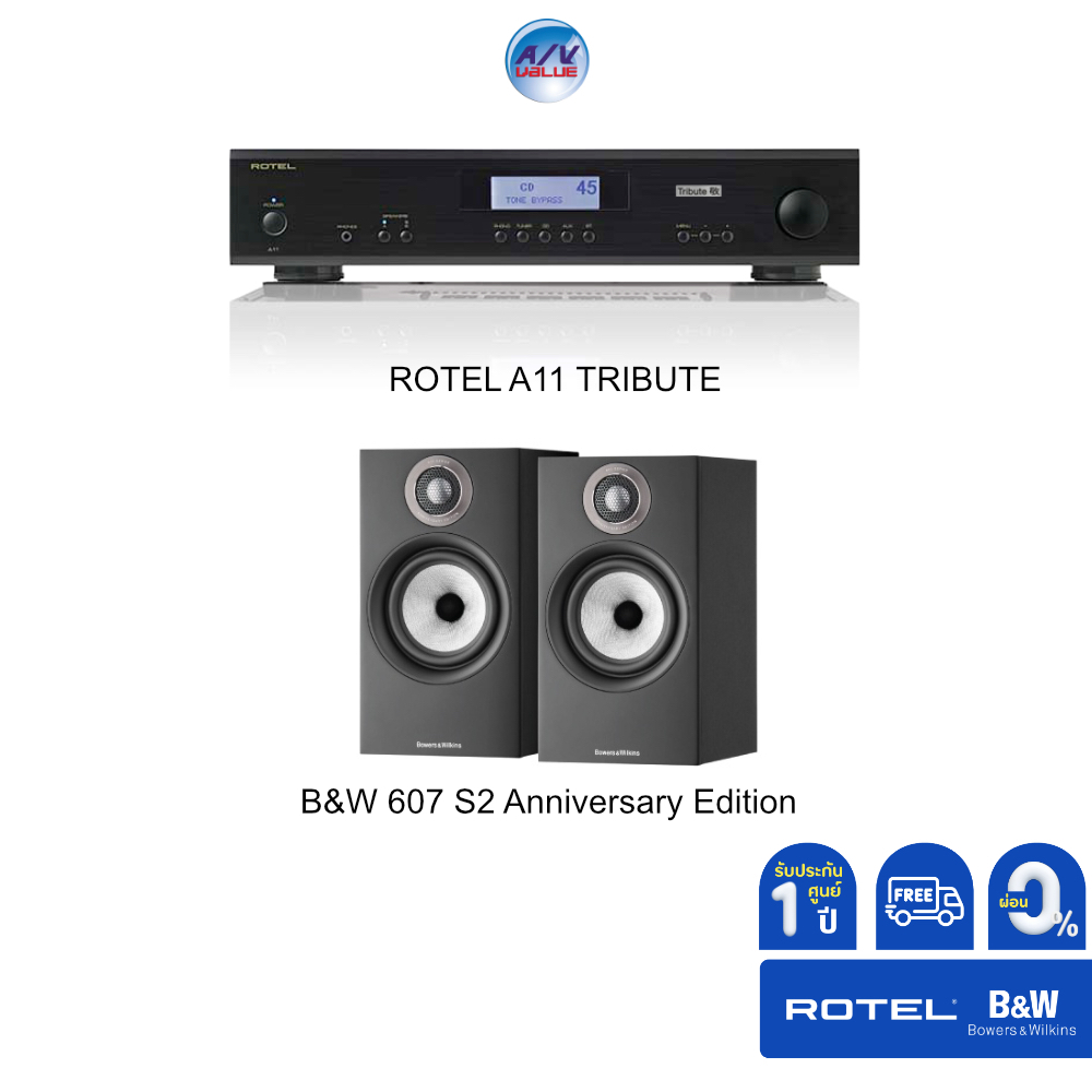 ROTEL A11 TRIBUTE + B&amp;W 607 S2 Anniversary Edition **ผ่อน 0%**
