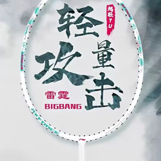 ไม้แบดมินตัน Li-NING AXFORCE BIGBANG