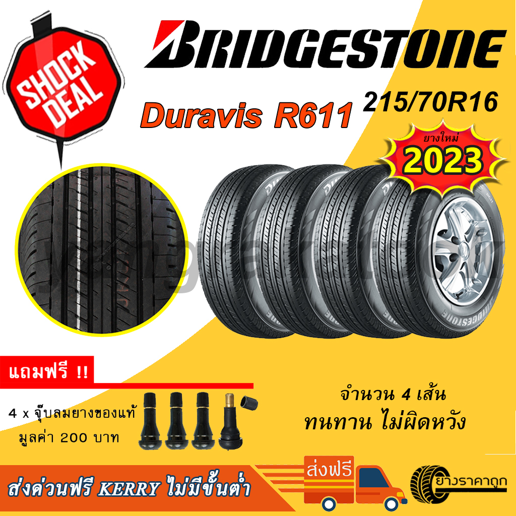 &lt;ส่งฟรี&gt; ยางรถกระบะ Bridgestone ขอบ16 215/70R16 Duravis R611 ผ้าใบ 8 ชั้น (4 เส้น) ยางใหม่2023 ฟรีของแถม 200 บาท บริสโตน