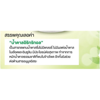 500กรัม อีริท Keto อิริทอล Erythritol คีโต น้ำตาลคีโต สำหรับคนเป็นเบาหวาน อิริทริทอล น้ำตาล สารให้ความหวานแทนน้ำตาล