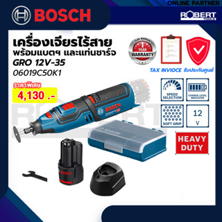 Bosch รุ่น GRO 12V-35 เครื่องเจียรไร้สายอเนกประสงค์ ขนาด 12 V 35,000 รอบ/นาทีเครื่องตัวเปล่า พร้อมแบตฯ และแท่นชาร์จ