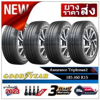 185/60R15 ยางรถยนต์ Goodyear Triplemax2 |2,4 เส้น| *ปี2023*-ส่งฟรี-  *เงินสด/เก็บเงินปลายทาง* ยางใหม่/ยางกู๊ดเยียร์