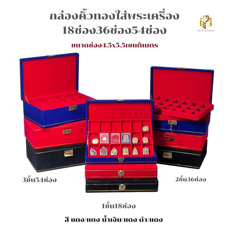 กล่องใส่พระกล่องเก็บพระเครื่องกล่องคิ้วทองกำมะหยี่1ช้ัน2ชั้น3ชั้นฝาทึบ

<p>“><center></p>
<h4></h4>
<p><p><font color=