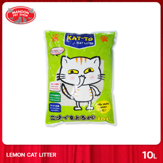 [MANOON] KAT-TO Lemon Scent 10L แคทโตะ ทรายแมว กลิ่นเลม่อน 10 ลิตร