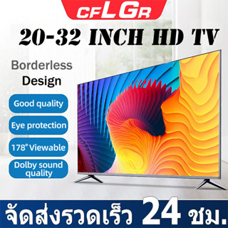 ทีวี 32 นิ้ว LED tv 32inch นิ้วทีวี 32 นิ้วfullhd ทีวีดิจิตอลอนาล็อกทีวีจอแบน ทีวีจอคอมพิวเตอร์ ทีวีราคาถูก โทรทัศน์จอแบน ทีวี ทีวีราคาถูกๆ digital tv television สถานีโทรทัศน