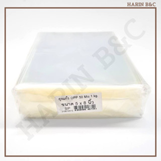 ถุงแก้ว OPP 5x8นิ้ว 1กก.  OPP Clear Plastic Bag 5x8 inch 1kg (approx. 400pcs)