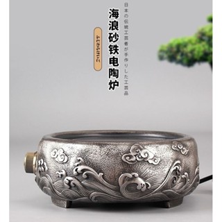 Pure handmade sand iron electric pottery stove, tea-making water stove,  iron pot heating furnace, tea maker