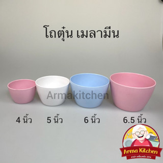 โถตุ๋นเมลามีน โถใส่เครื่องปรุงเมลามีน