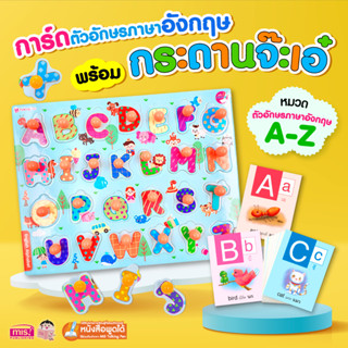 แฟลชการ์ด🧩📌กระดานจ๊ะเอ๋🧩เปิด-ปิดพิชิตศัพท์ 9 หมวด📌จิ๊กซอว์ต่อสนุก 2 หมวด🧩📌ซื้อแยกหมวดได้ 📌ของเล่นเสริมพัฒนาการ 🧩jigsaw