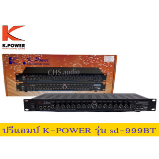 ปรีแอมป์K-Powerรุ่นsd-999BT