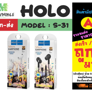 HOLO รุ่น S-31 หูฟังสเตอริโอ สำหรับ Type-c  หูฟัง TYPE-c แท้ คุยโทรศัพท์ได้ เสียงดี พร้อมส่ง (210466)