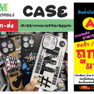 CASE เคสลายแฟชั่น สำหรับรุ่น vivo/oppo/ss/ip/ss/redmi/realme *คละลาย *แจ้งรุ่นในแชทครับ (210466)