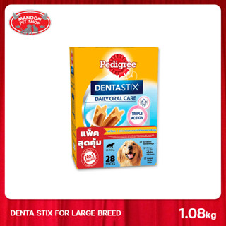 [MANOON] PEDIGREE Denta Stix Daily Oral Care Large Breed (28 Sticks) 1.08kg