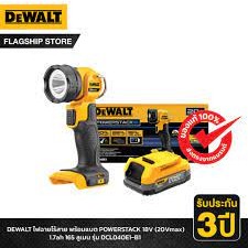 DEWALT รุ่น DCL040E1-B1 ไฟฉายไร้สาย พร้อมแบต POWERSTACK 18V (20Vmax) 1.7ah 165ลูเมน