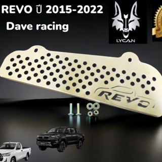 กันหนู Revo งาน Dave racing  ใส่ปี 2015 - 2022