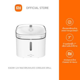 Xiaomi Smart Pet Fountain น้ำพุสัตว์เลี้ยงอัจฉริยะ, ระบบการกรอง 4 ชั้นคุณภาพสูง, น้ำดื่มสะอาด, ความจุ 2 ลิตร, ควบคุมผ่านแอปพลิเคชัน l ประกันศูนย์ไทย 1ปี