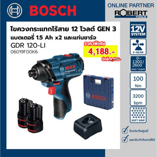 Bosch ถูกที่สุด รุ่น GDR 120-LI Gen 3 ไขควงกระแทกไร้สาย แบตเตอรี่ 12V 1.5 Ah 2 ก้อน + แท่นชาร์จ (06019F00K6)