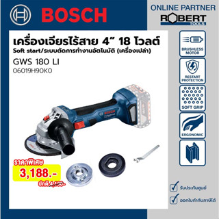 Bosch  รุ่น GWS 180 LI เครื่องเจียร์ไร้สาย 4" 18V Brushless มี Soft start/ระบบตัดอัตโนมัติ (เครื่องเปล่า) (06019H90K0)