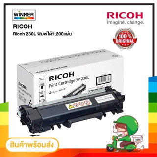 RICOH SP 230L หมึกพิมพ์ปริ้นเตอร์ SP230DNw ,SP230SFNw / WinnerToner